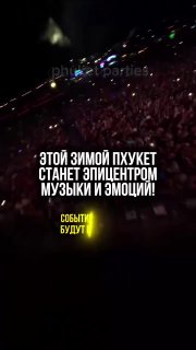 Фестиваль в Юго-Восточной Азии