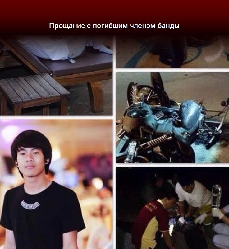 История банды из Чиангмая