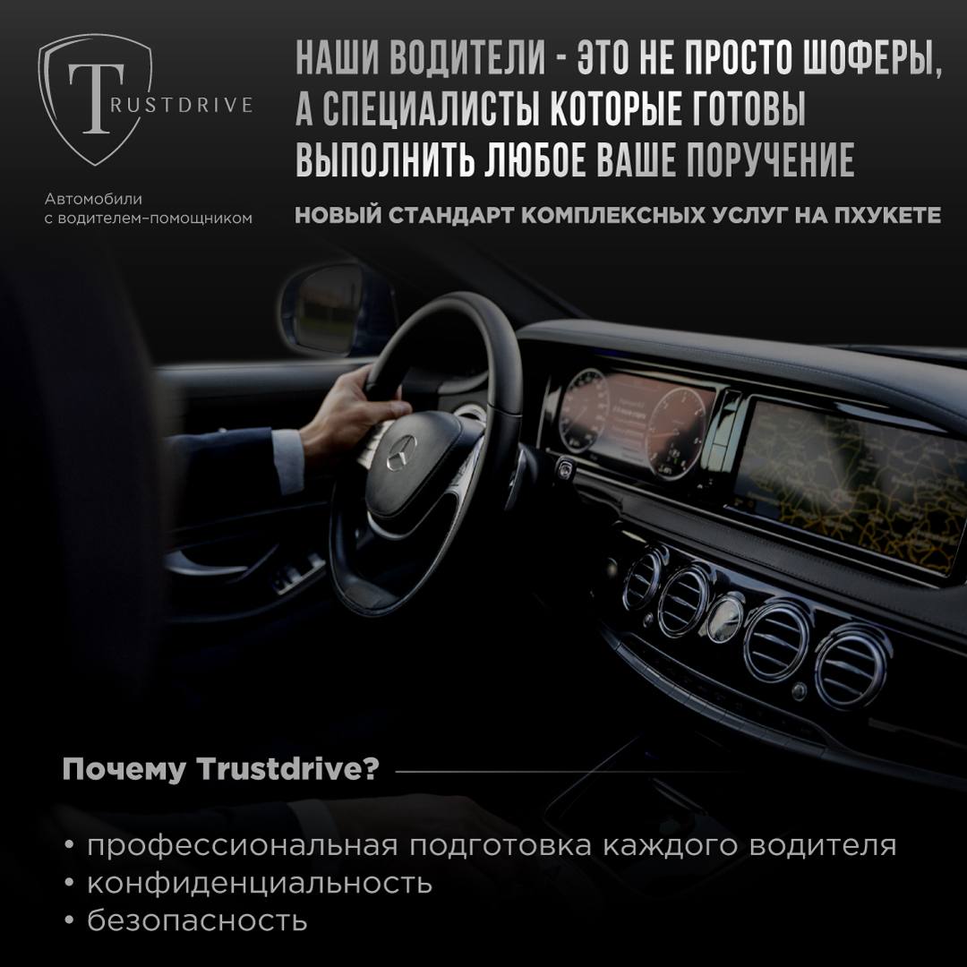 Новый стандарт комплексных услуг на Пхукете