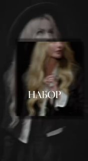 Набор на курсы актёрского мастерства