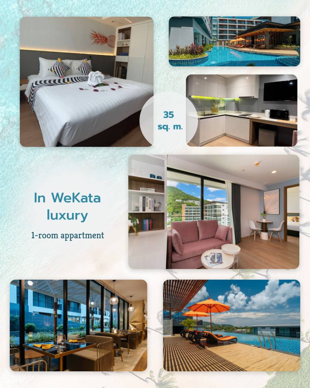 Аренда однокомнатного кондо на острове