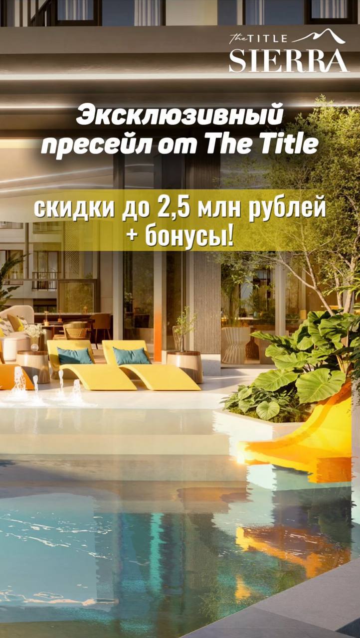 Пресейл апартаментов на Пхукете