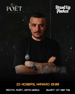 Концерт Эдуарда Мацаберидзе 23 ноября