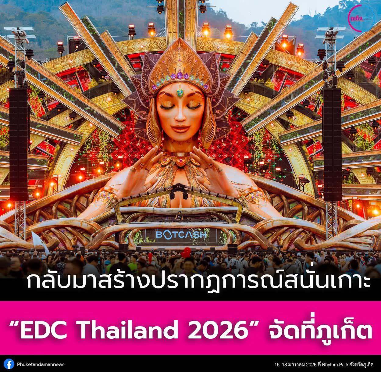 Легендарный фестиваль возвращается на Пхукет