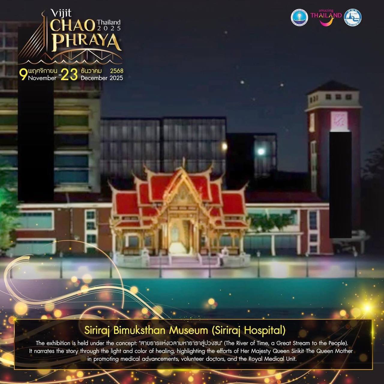 Свето-музыкальное шоу в Бангкоке