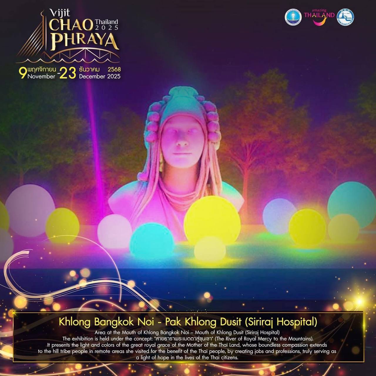 Свето-музыкальное шоу в Бангкоке