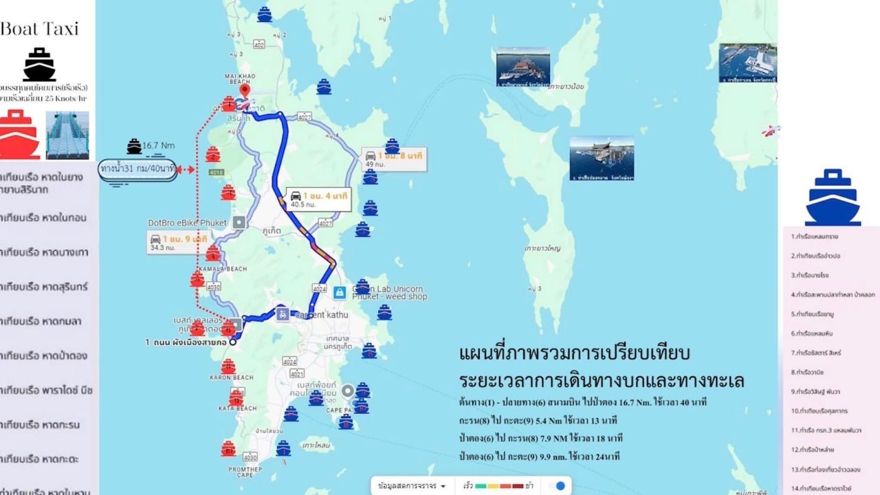 Запуск водного такси на Пхукете