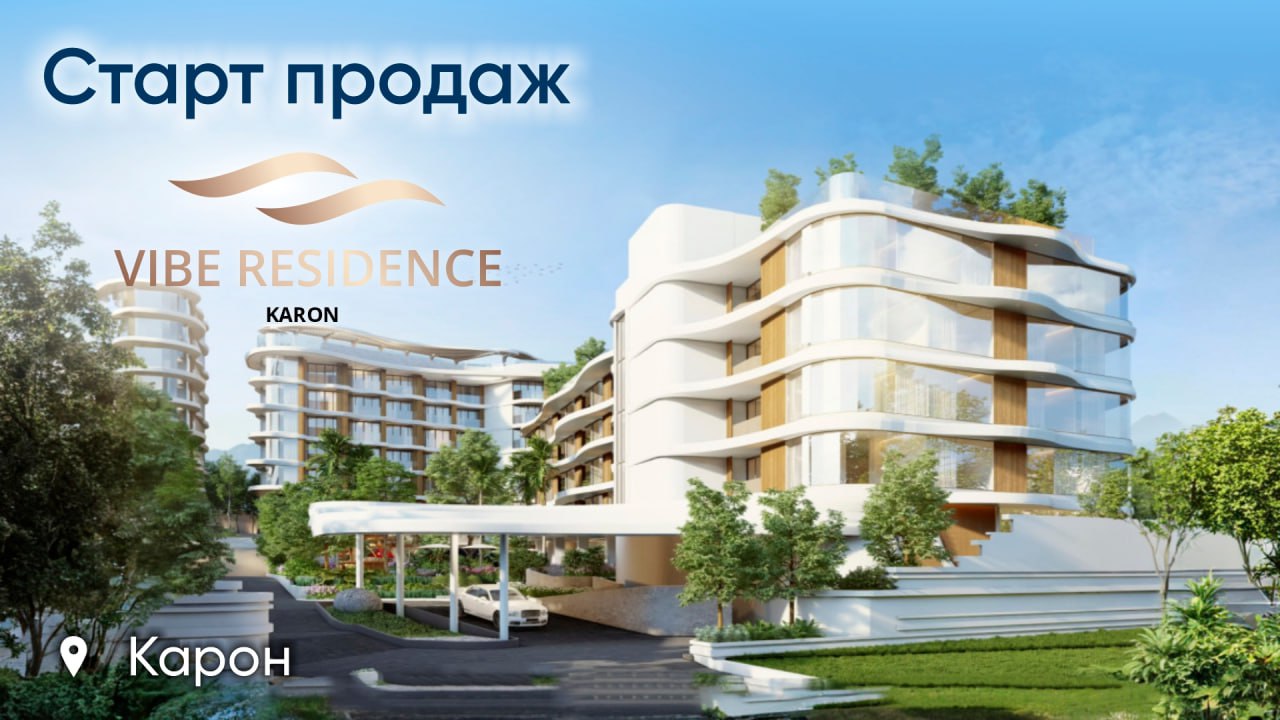 Старт продаж недвижимости на Пхукете