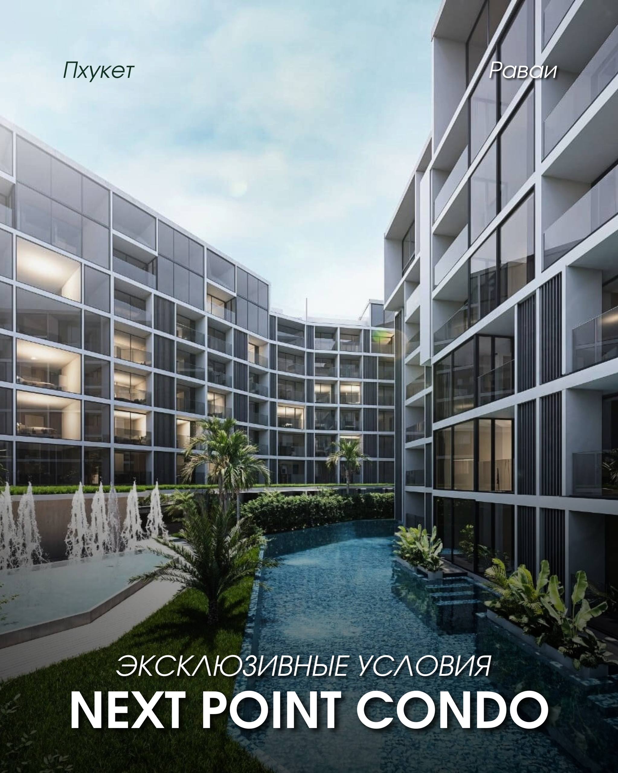 Новый проект недвижимости на Пхукете