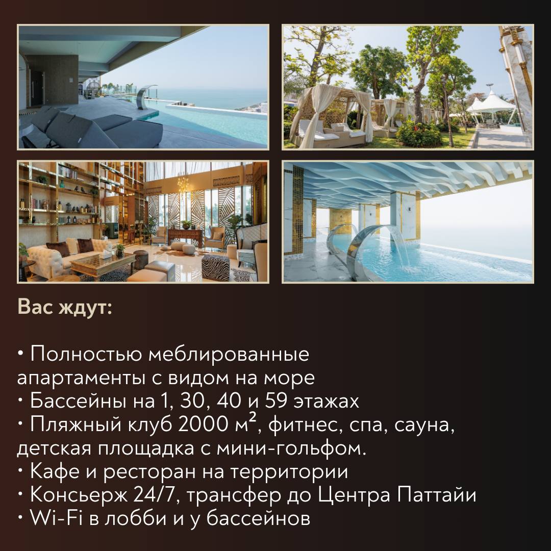 Доска объявлений в Таиланде