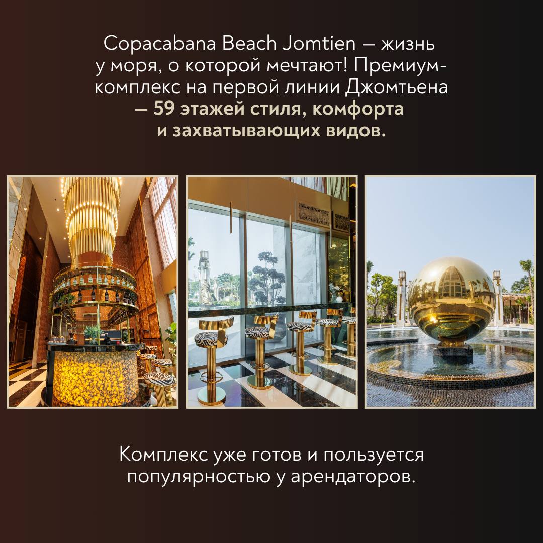 Доска объявлений в Таиланде