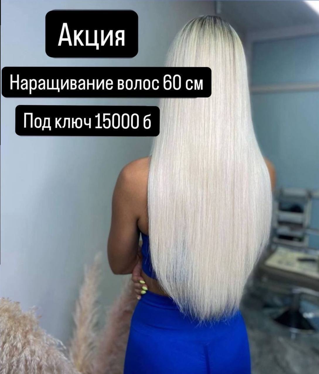 Услуги по уходу за волосами на Пхукете