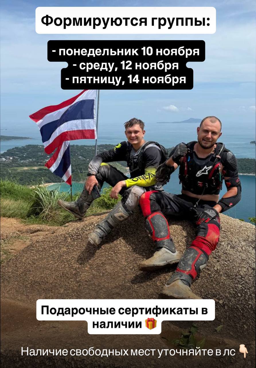 Эндуро в джунглях Пхукета