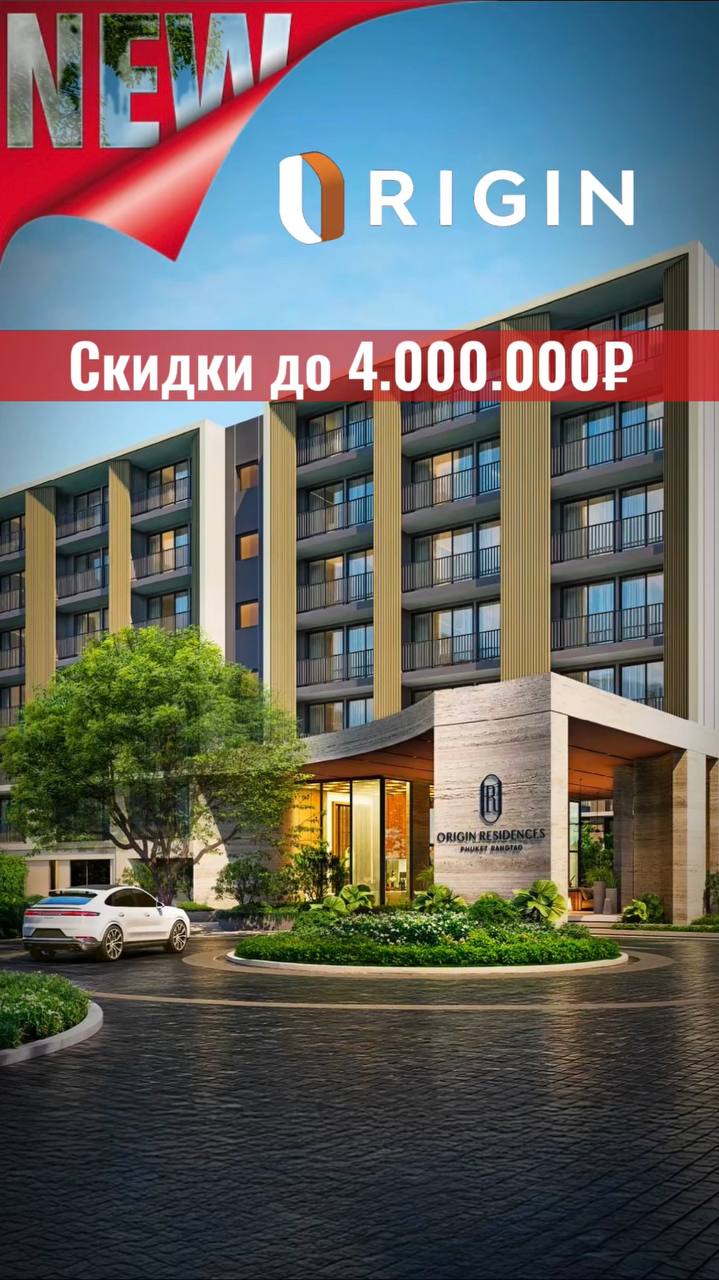 Доска объявлений в Таиланде