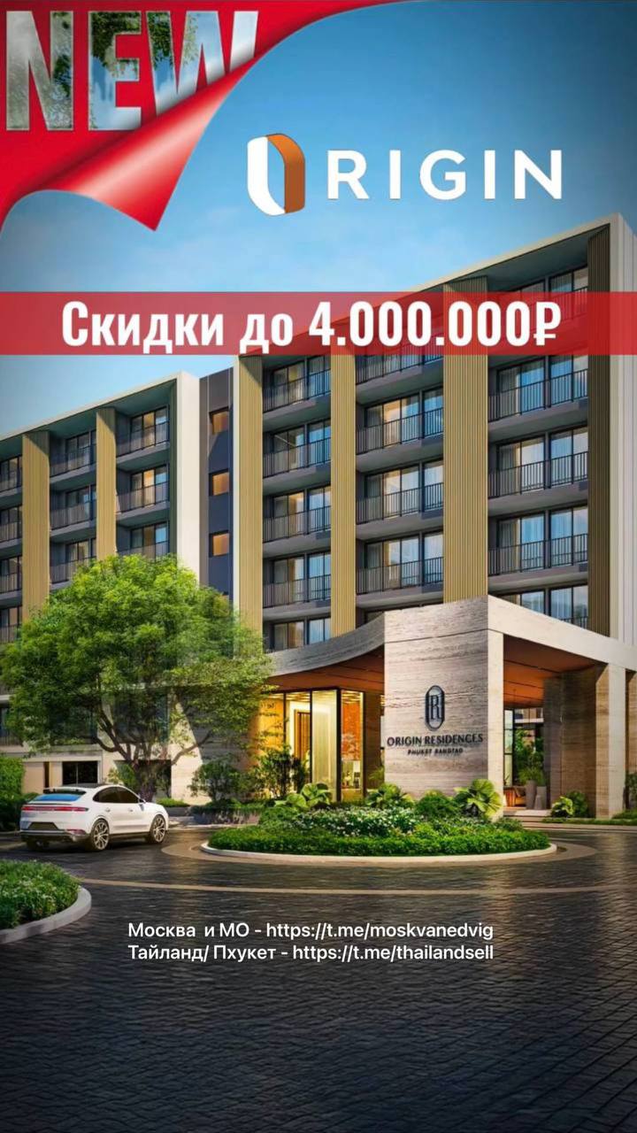 Инвестиции в недвижимость Пхукета