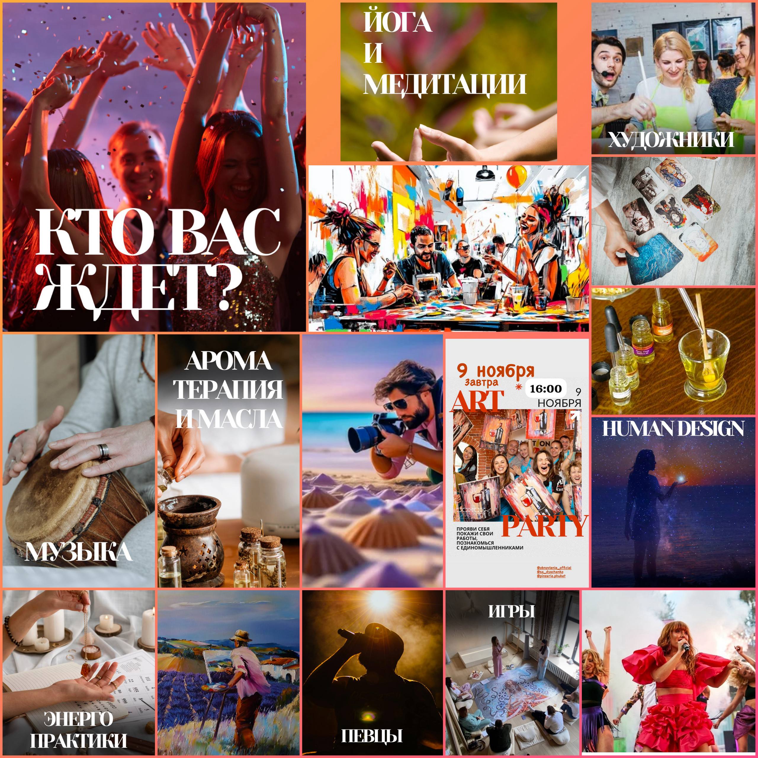 Арт креатив пати в ресторане