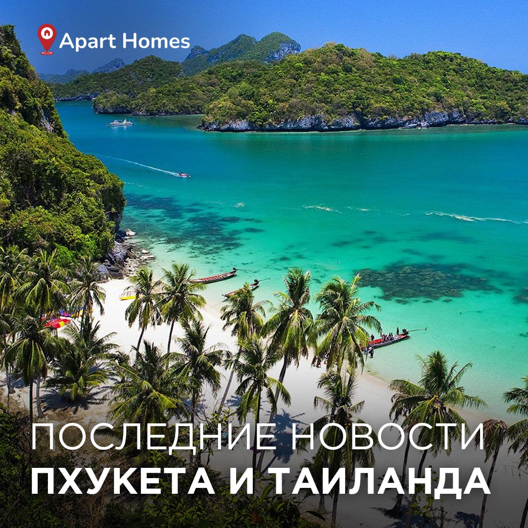 Новости Таиланда и Камбоджи