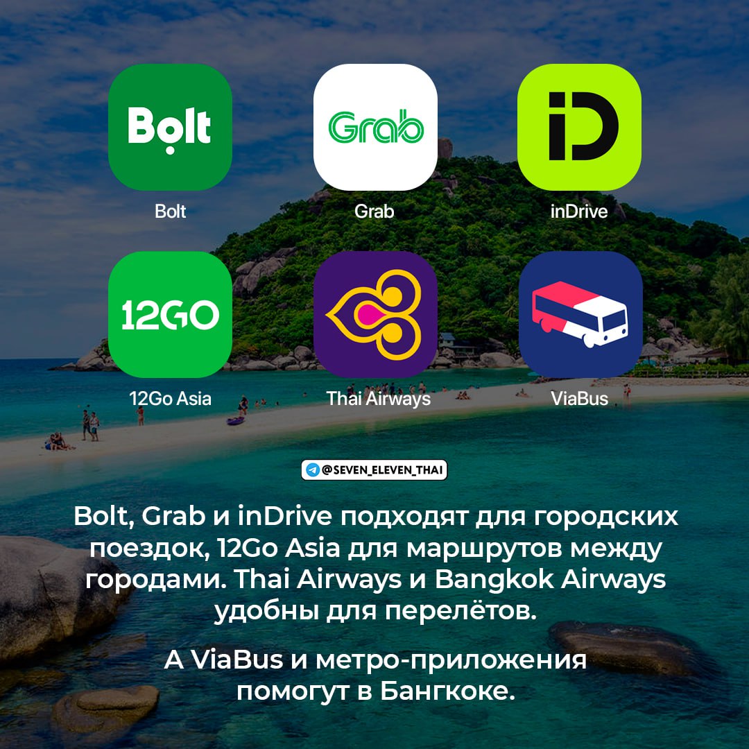 Доска объявлений в Таиланде