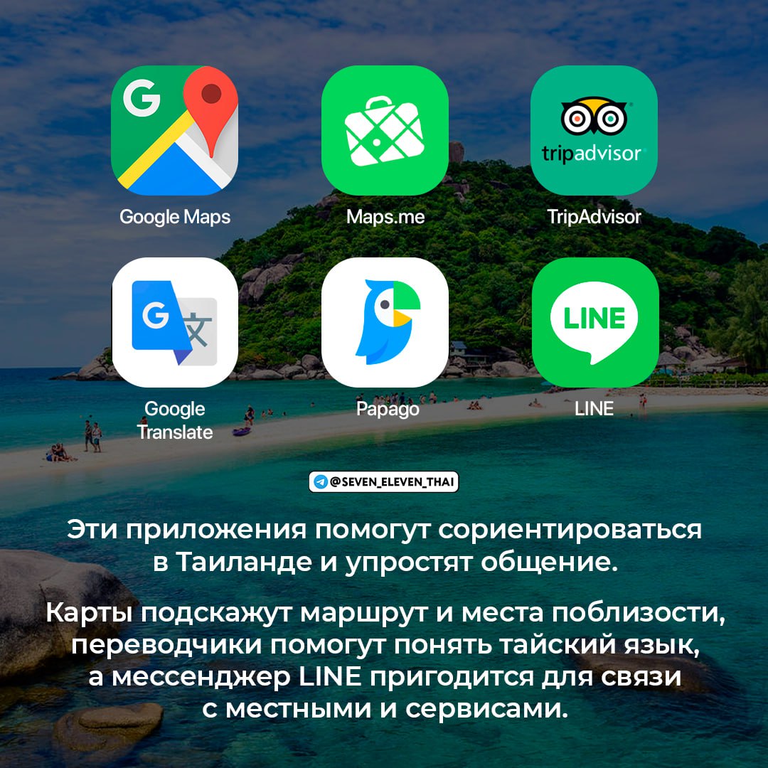 Доска объявлений в Таиланде