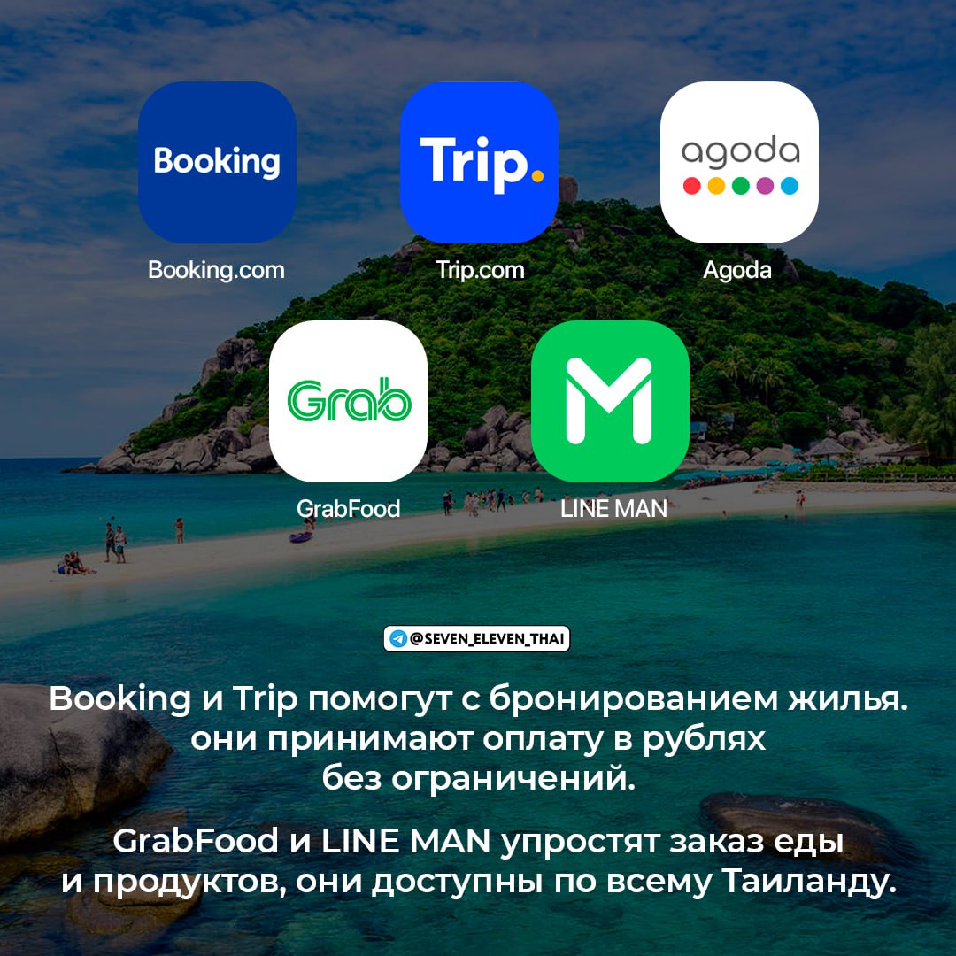 Доска объявлений в Таиланде