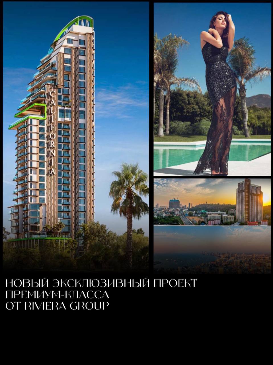 Старт продаж апартаментов у моря