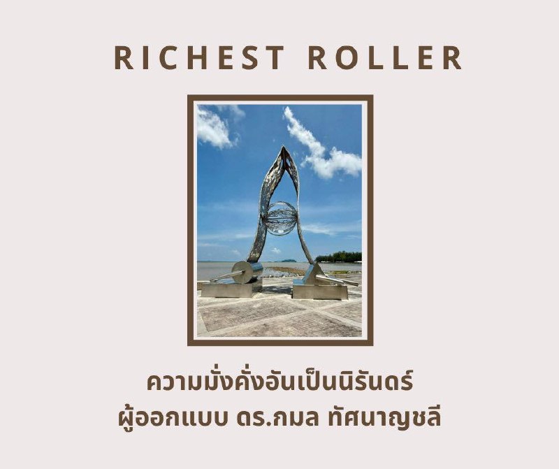 Подготовка к биеннале 2025 на Пхукете