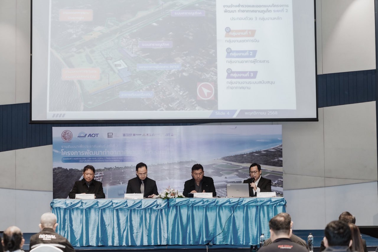 Отложенное расширение аэропорта Пхукета