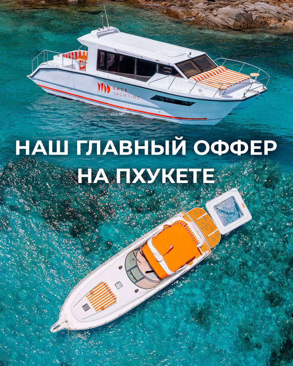 Лучшие маршруты на катерах и яхтах