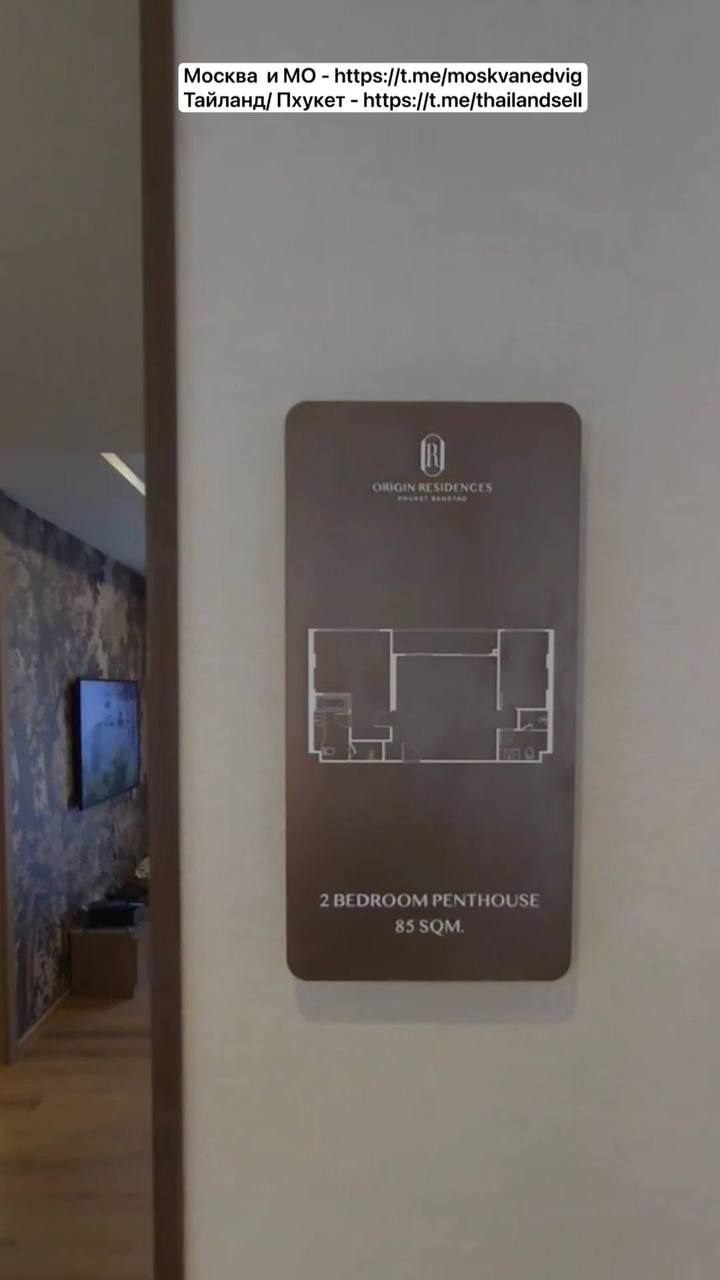 Пресейл апартаментов на Пхукете