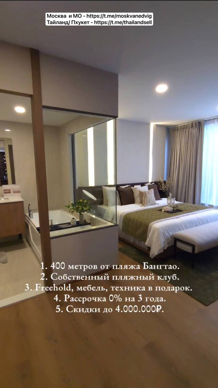 Пресейл апартаментов на Пхукете