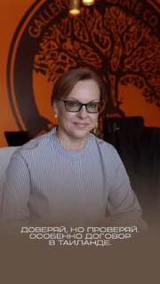 Покупка недвижимости в Таиланде