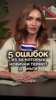 Ошибки новичков при покупке в Таиланде