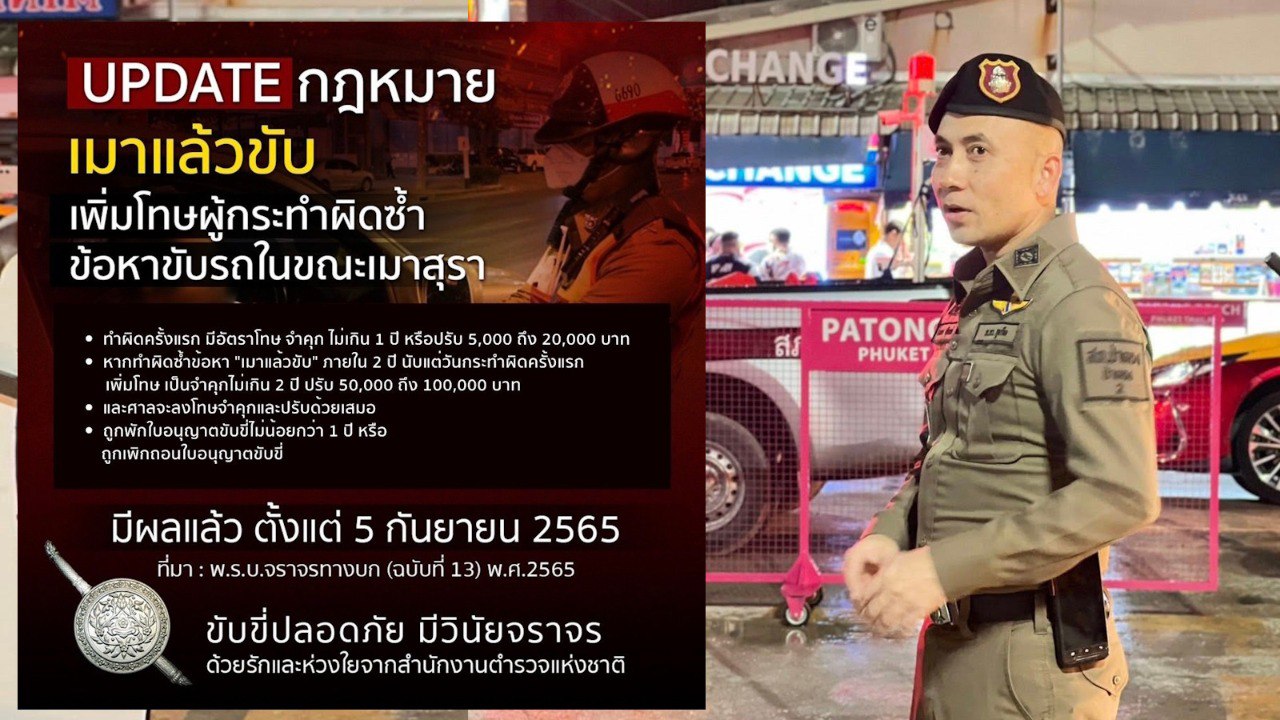 Арест туристов за пьяную езду в Таиланде