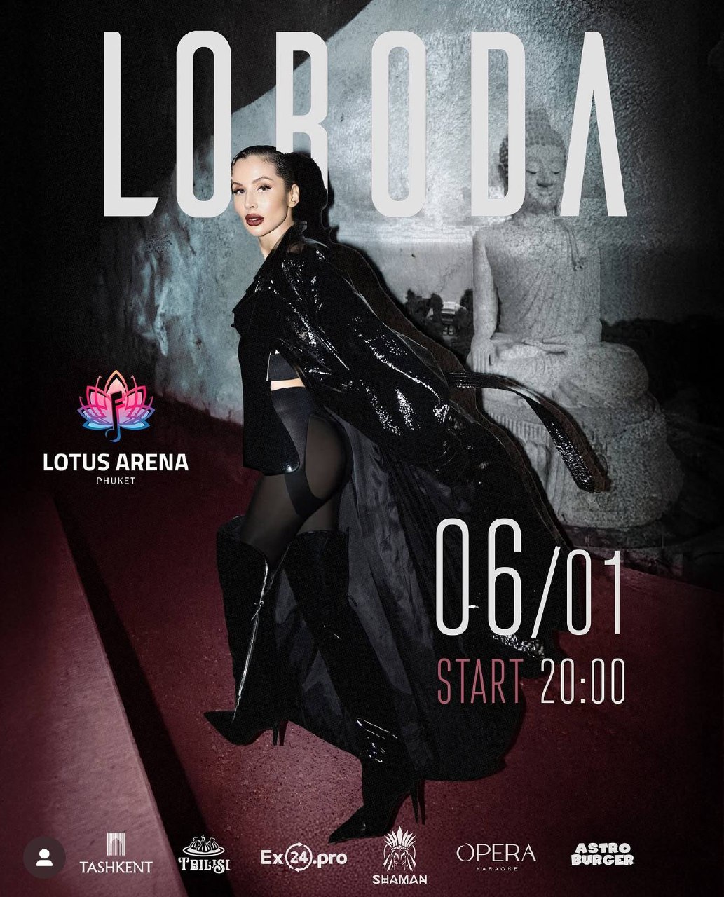 Концертная афиша Пхукета этой зимы