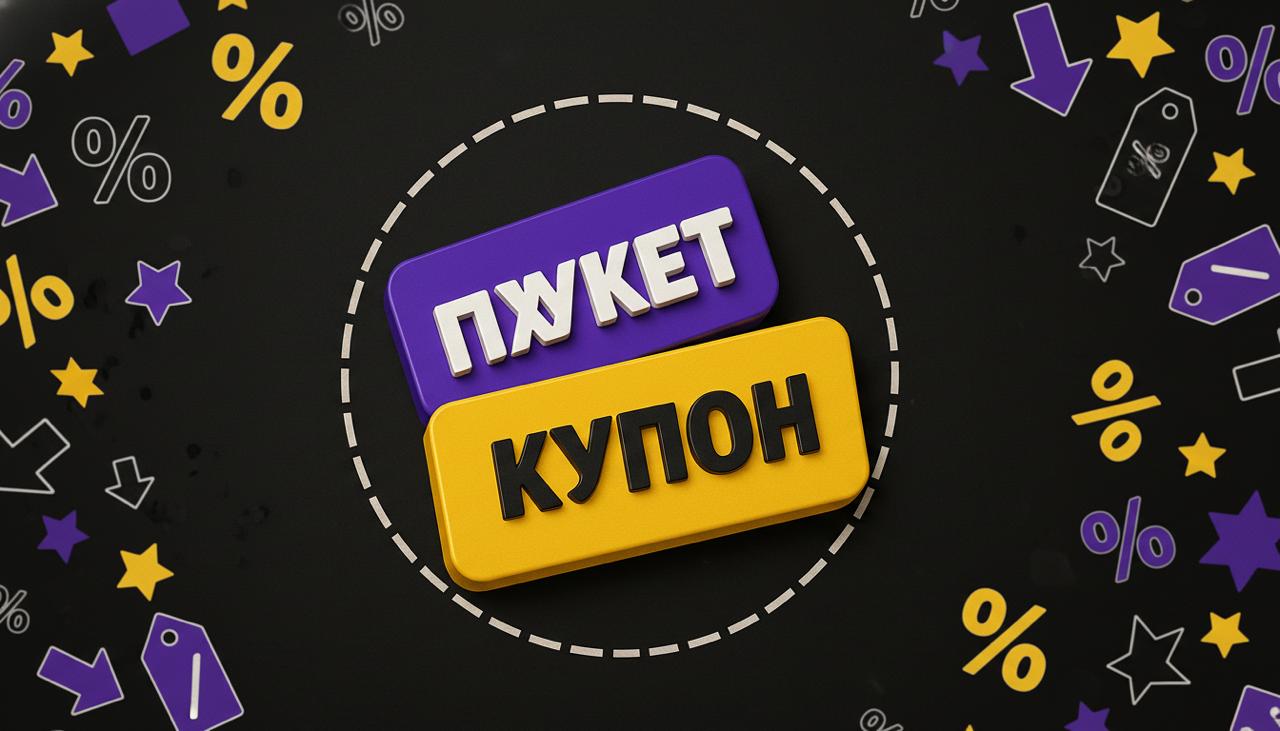 Запуск канала предложений на Пхукете