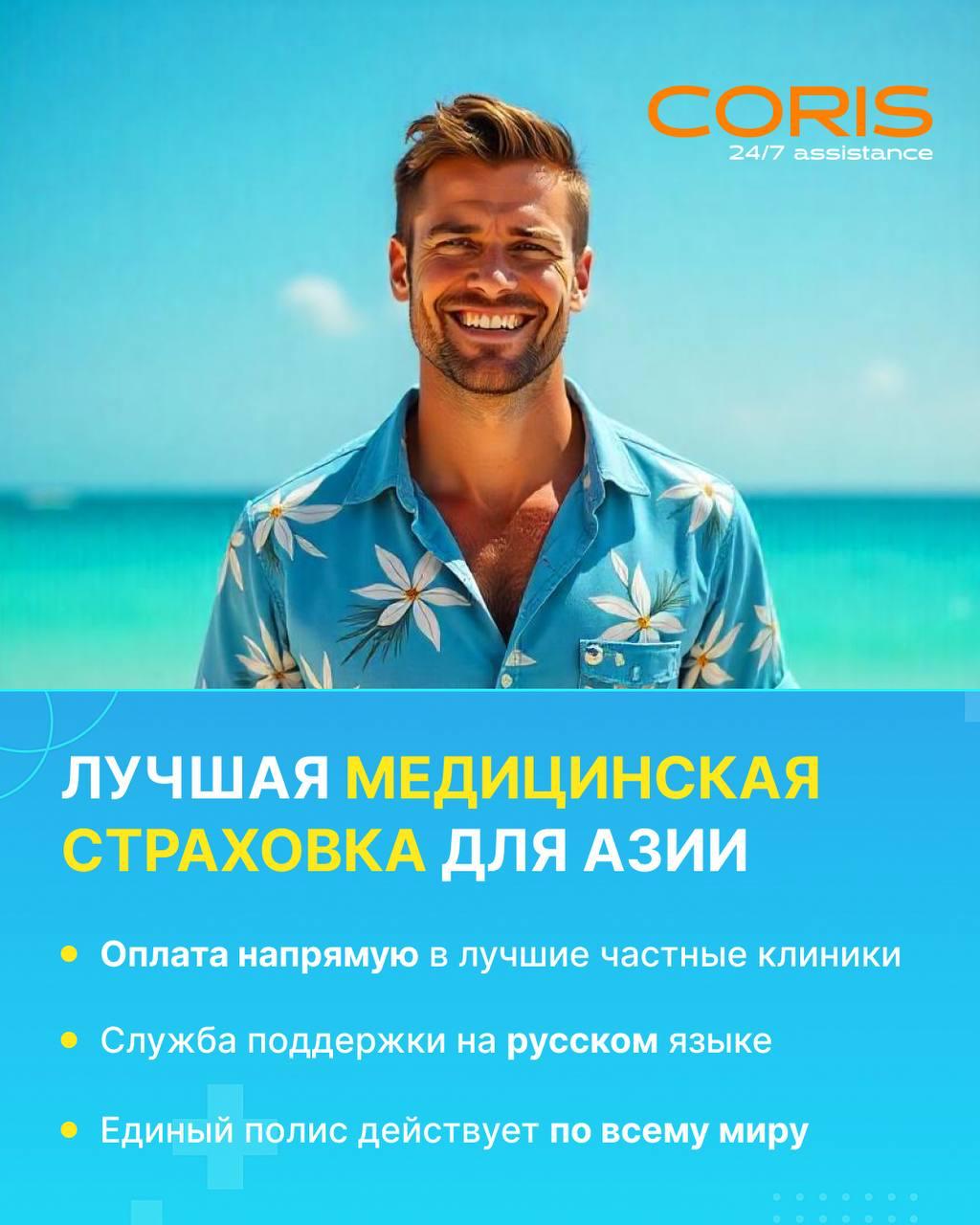 Нужна ли страховка в Таиланде?