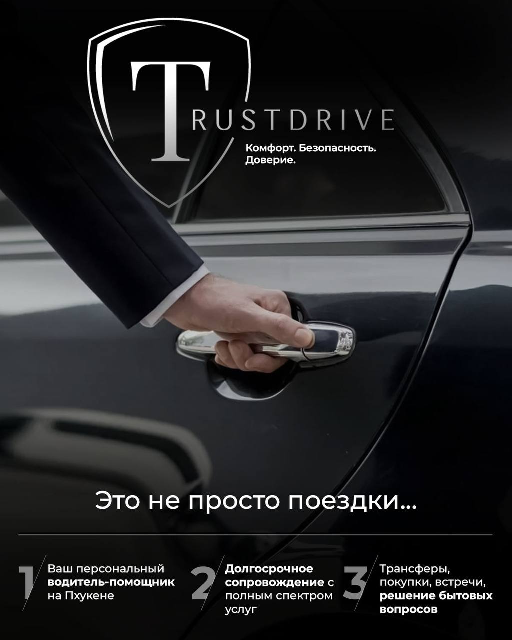 Автомобили с персональным водителем