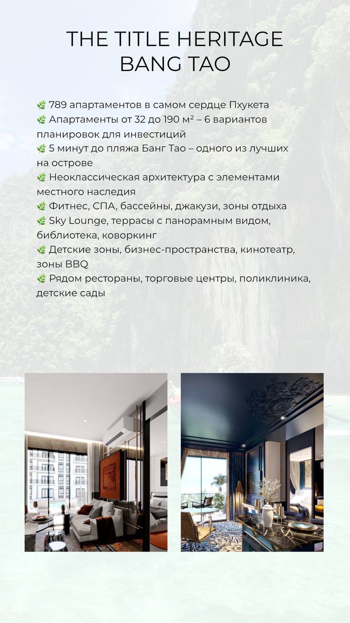 Жилой комплекс у моря на Пхукете