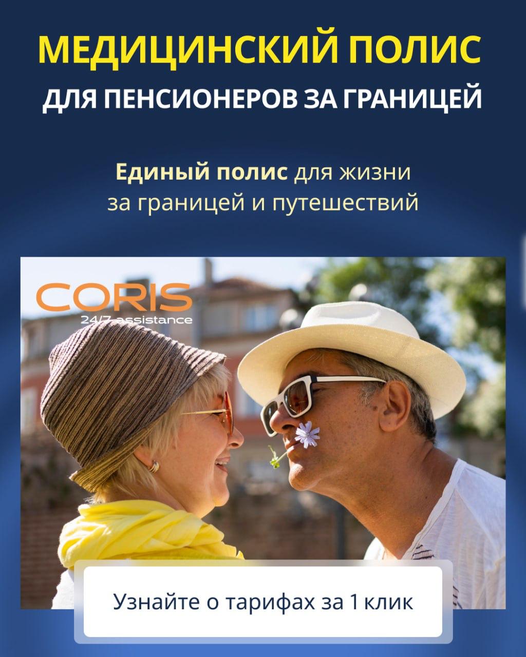 Преимущества медицинского страхования