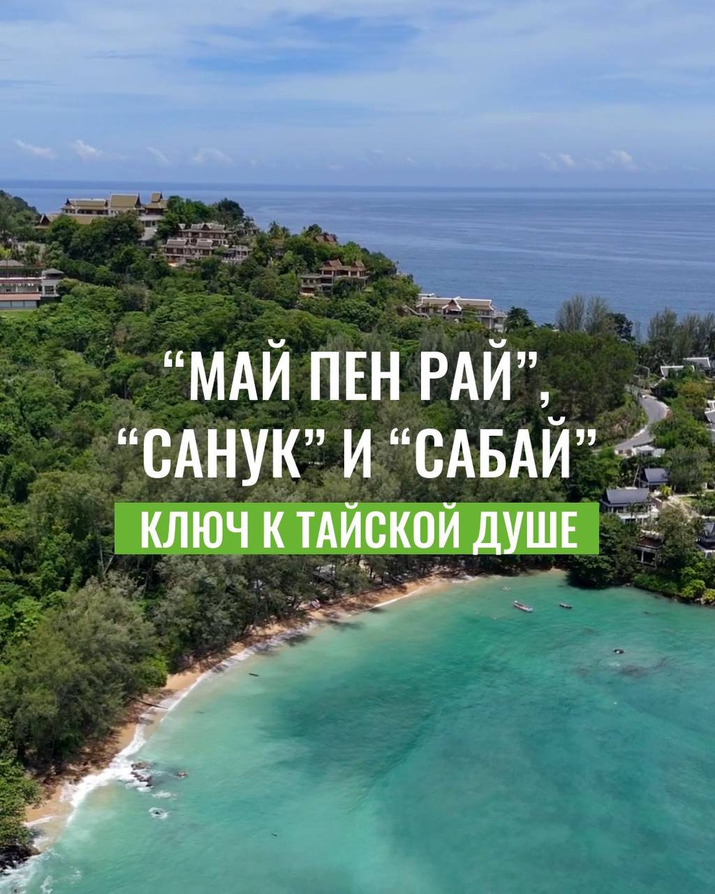 Тайский дзен и культура