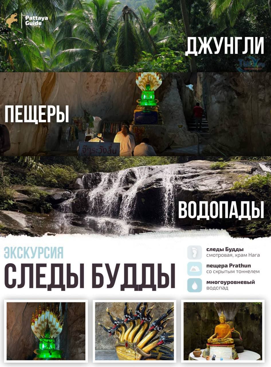 Экскурсионная программа в Таиланде