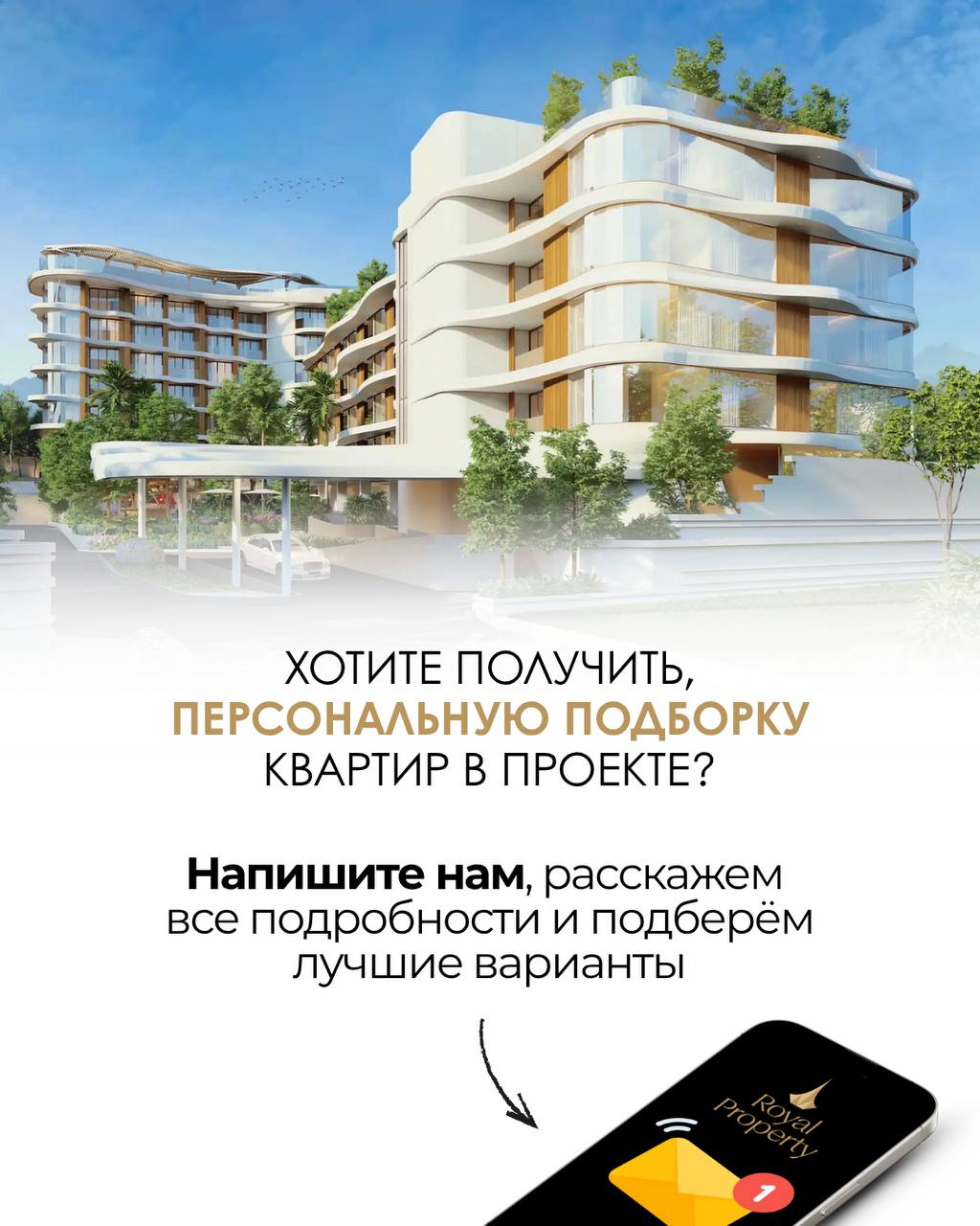 Доска объявлений в Таиланде