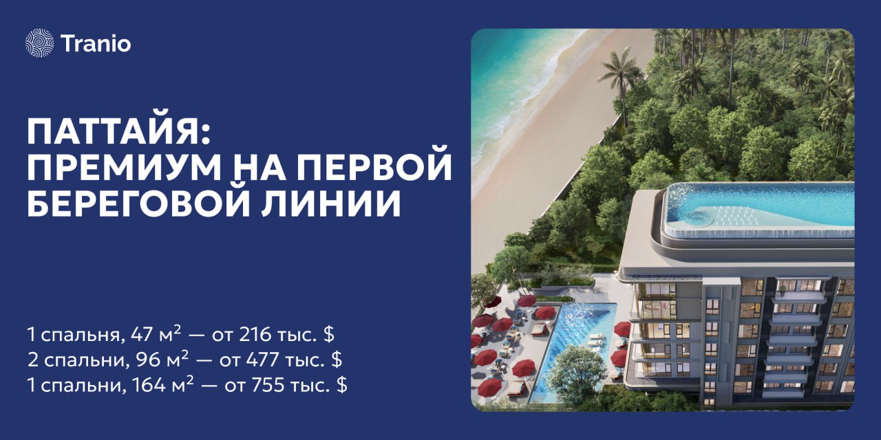 Премиум резиденция на первой линии моря