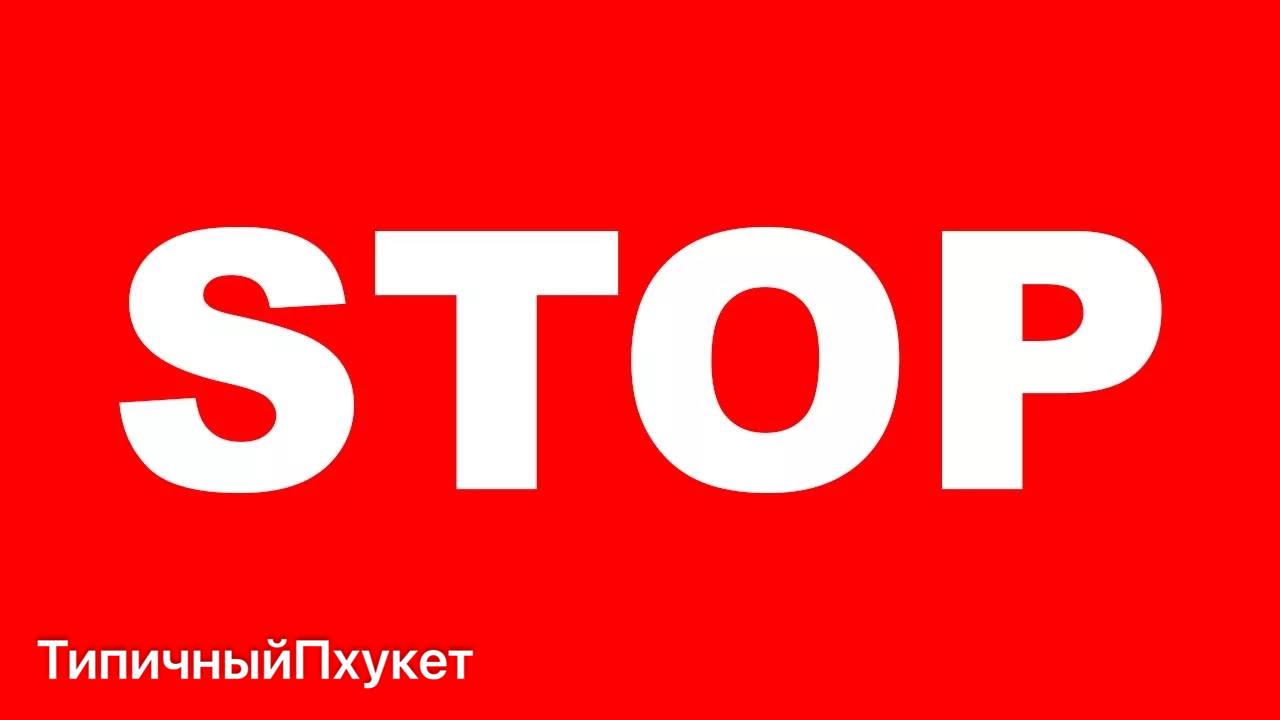 Новые правила на границах Таиланда