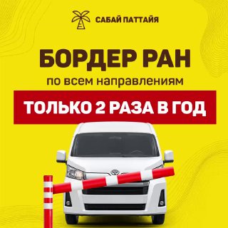 Ограничения на пересечение границ