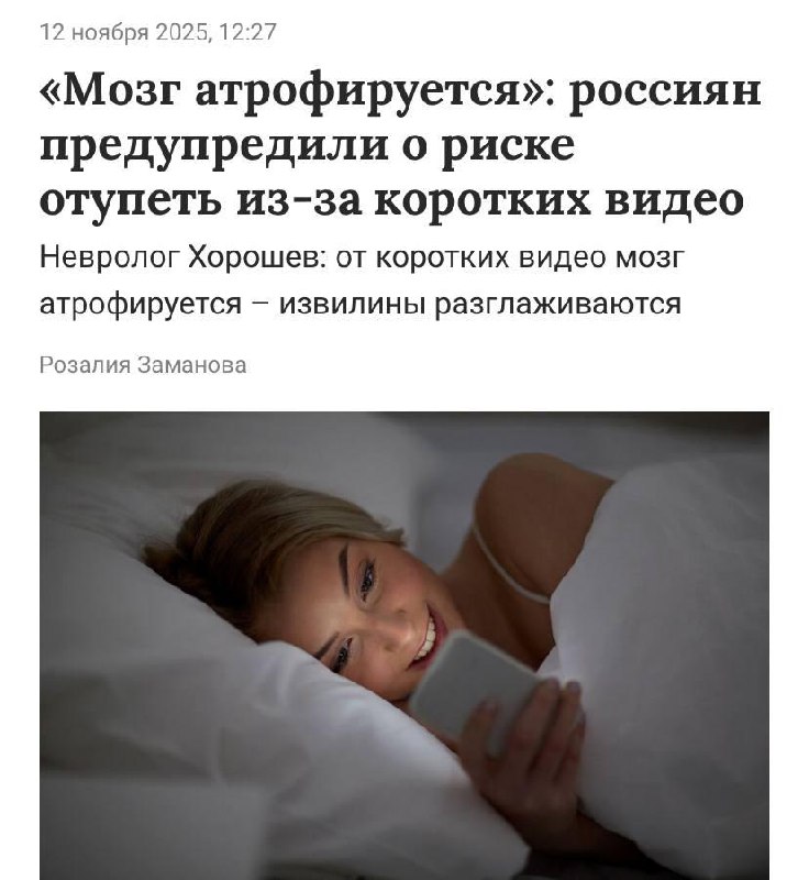 Влияние соцсетей на мозг