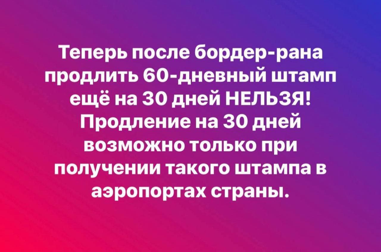 Изменение правил продления штампа в Таиланде