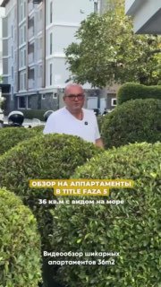 Видеообзор апартаментов с видом на море