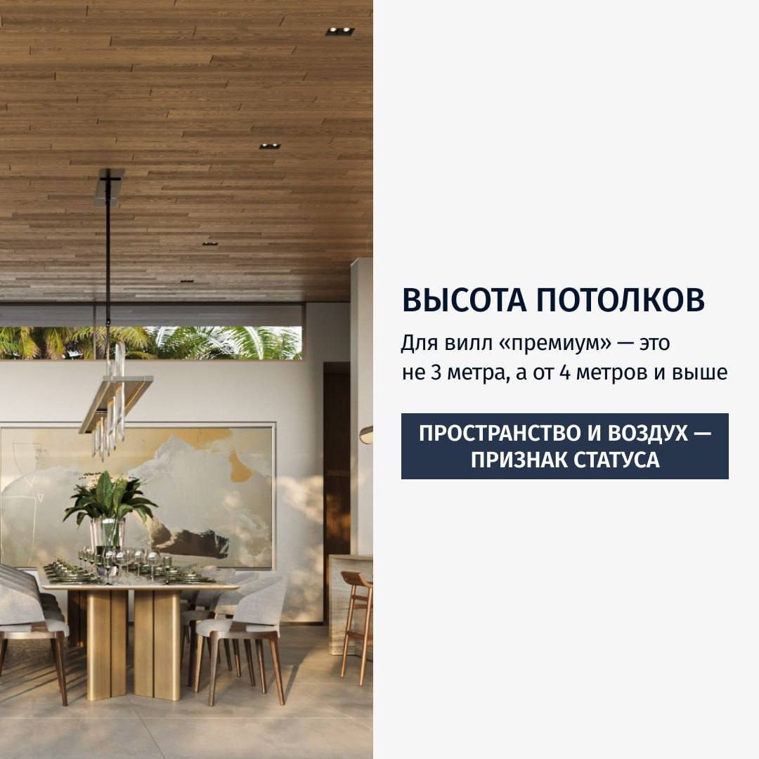 Как отличить настоящий премиум виллы