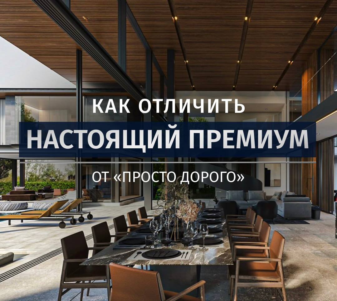 Как отличить настоящий премиум виллы